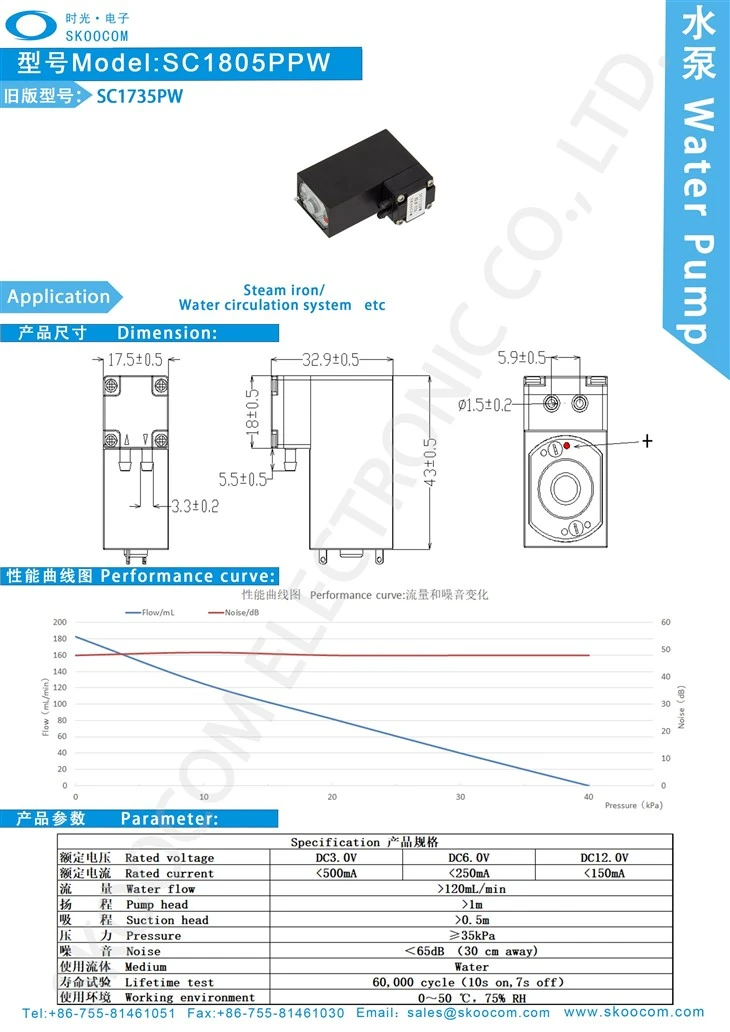Electric Water Pump Dc 6v For Wireless Vacuum Cleaner, Steam Hair Straightener